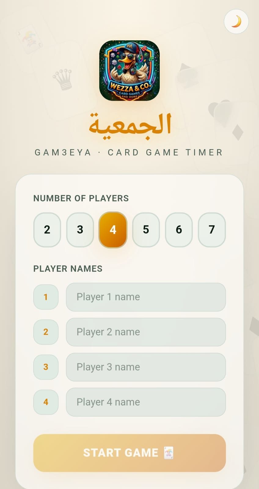 اختيار عدد اللاعبين