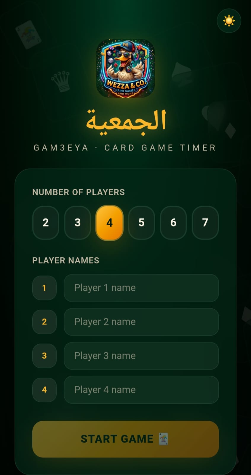 اختيار عدد اللاعبين