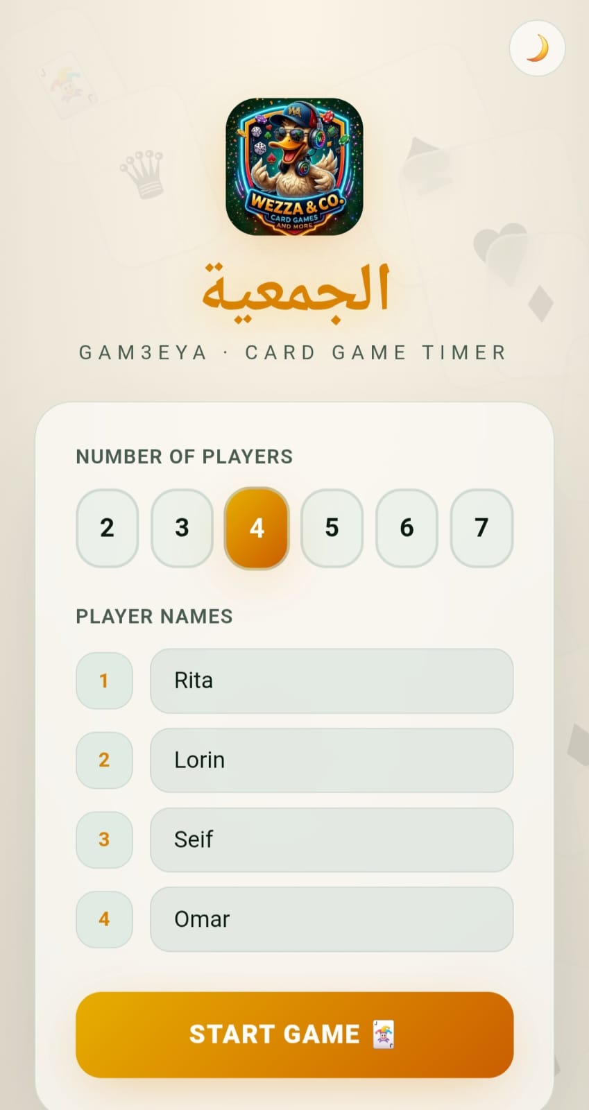 أسماء اللاعبين
